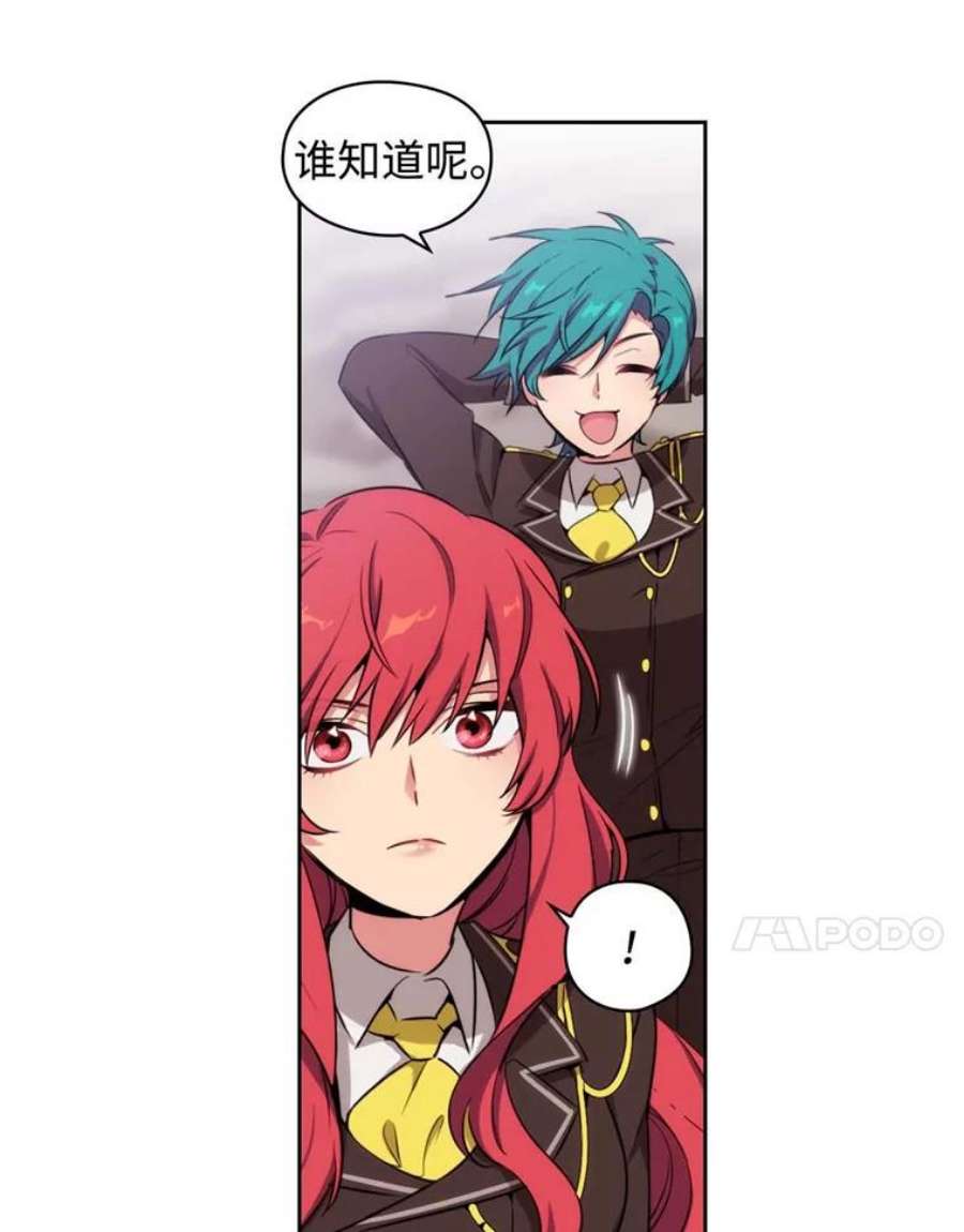 阿多尼斯59.魔法鬼才拉拉修亚