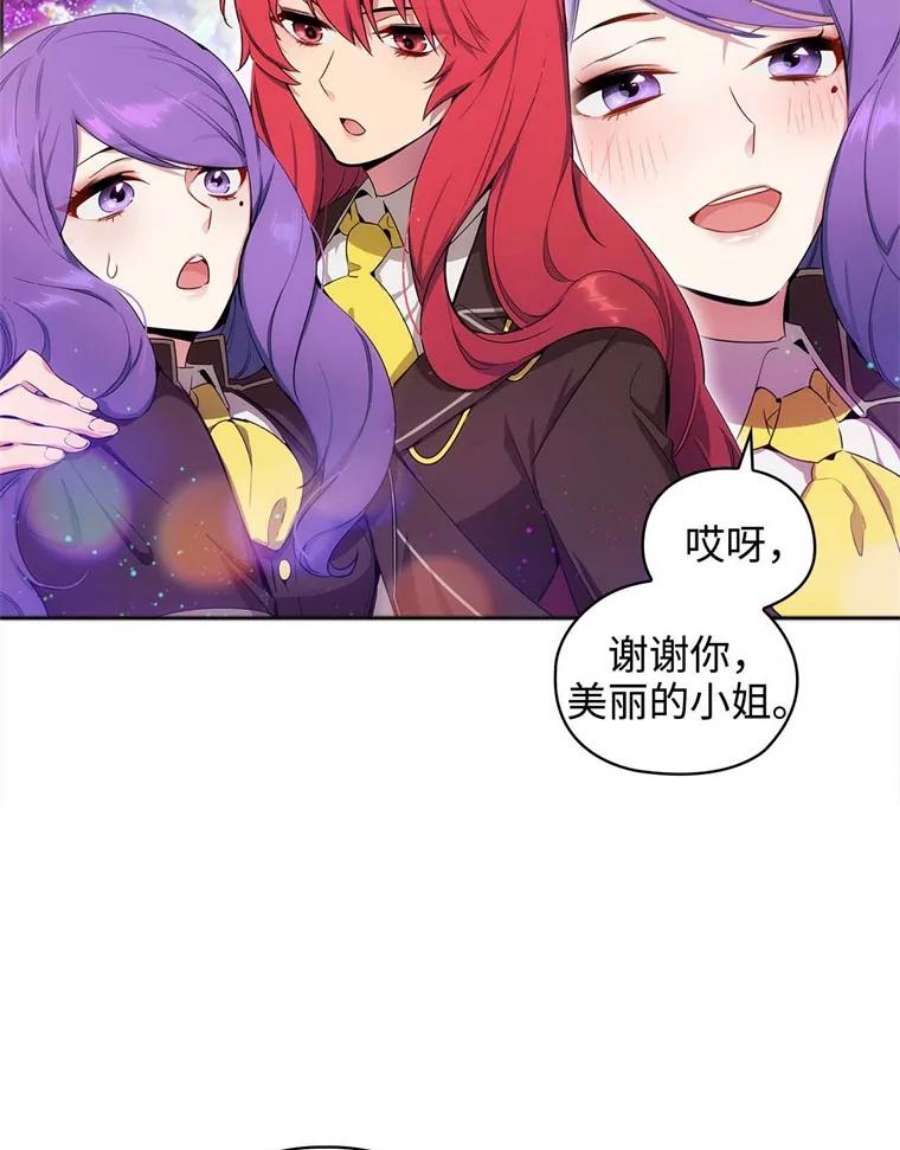阿多尼斯59.魔法鬼才拉拉修亚