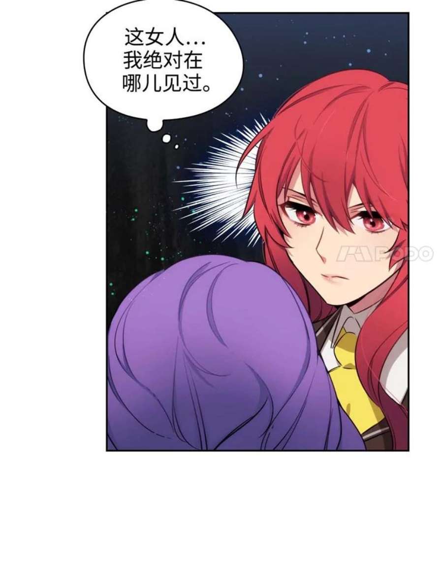 阿多尼斯59.魔法鬼才拉拉修亚