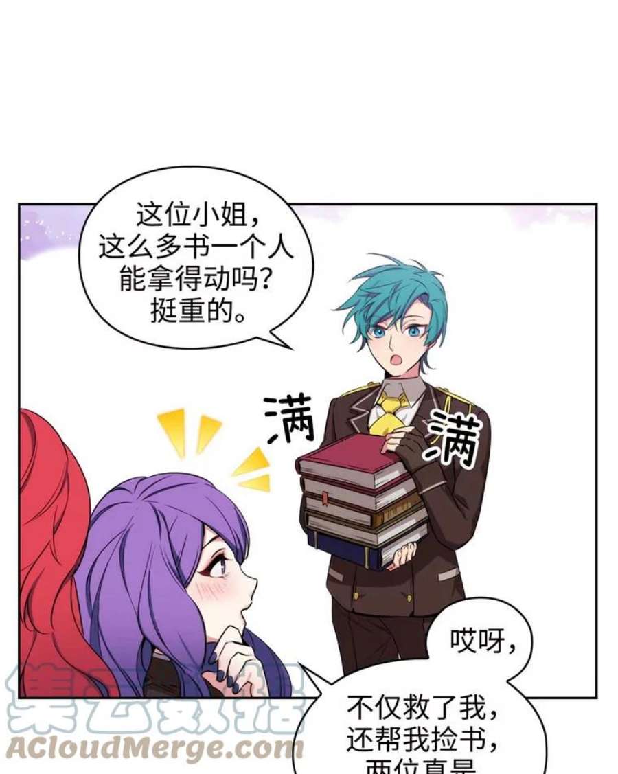阿多尼斯59.魔法鬼才拉拉修亚