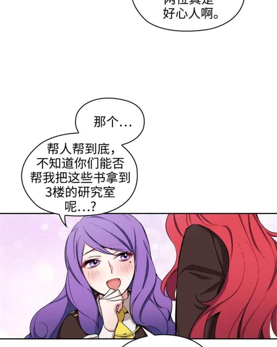 阿多尼斯59.魔法鬼才拉拉修亚