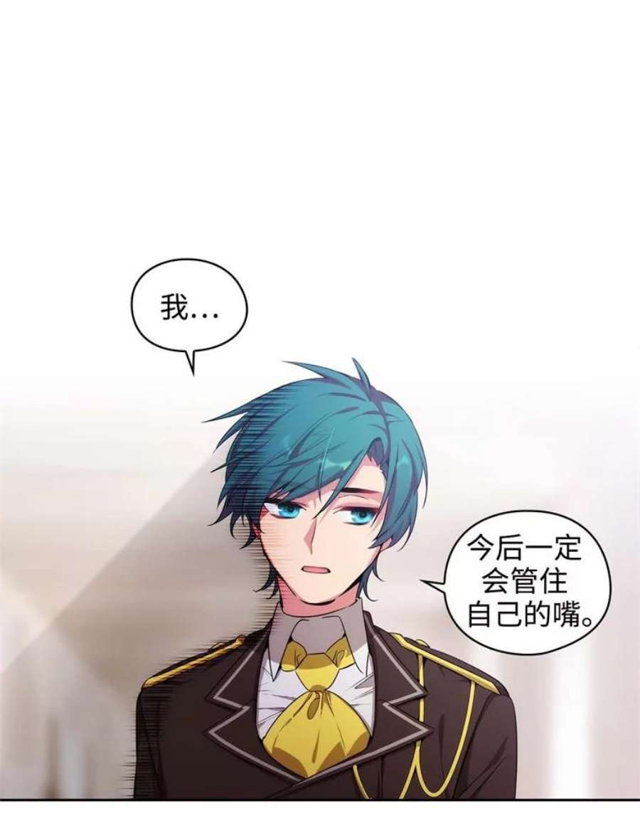 阿多尼斯59.魔法鬼才拉拉修亚