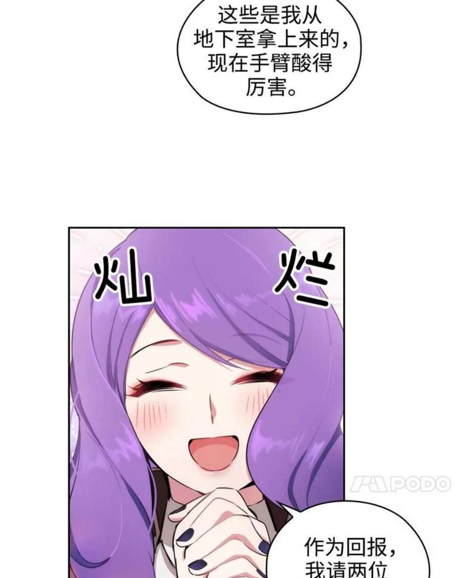 阿多尼斯59.魔法鬼才拉拉修亚