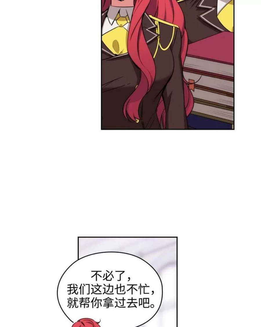 阿多尼斯59.魔法鬼才拉拉修亚