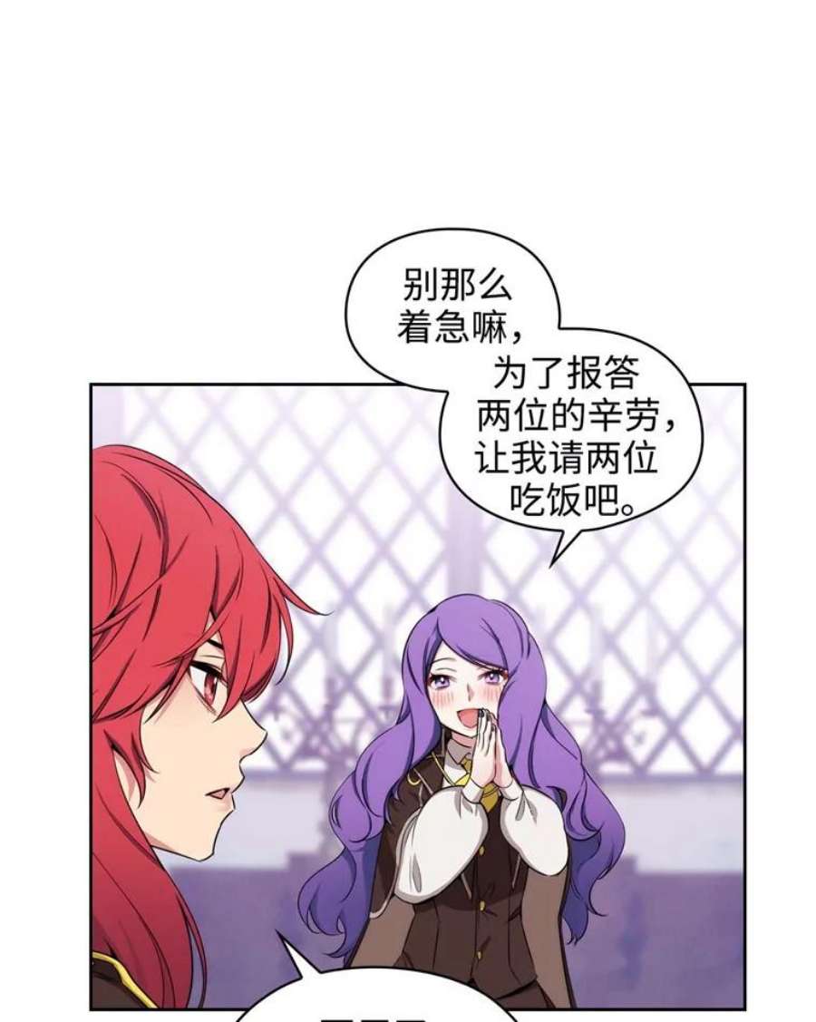 阿多尼斯59.魔法鬼才拉拉修亚