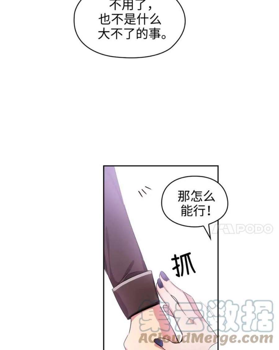阿多尼斯59.魔法鬼才拉拉修亚
