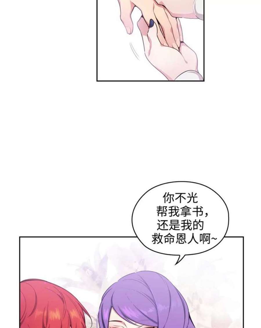 阿多尼斯59.魔法鬼才拉拉修亚
