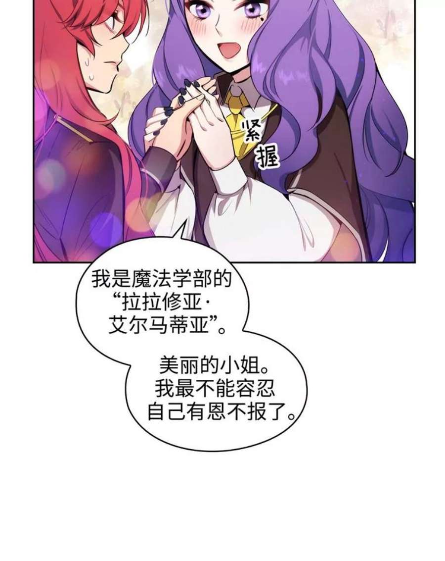 阿多尼斯59.魔法鬼才拉拉修亚