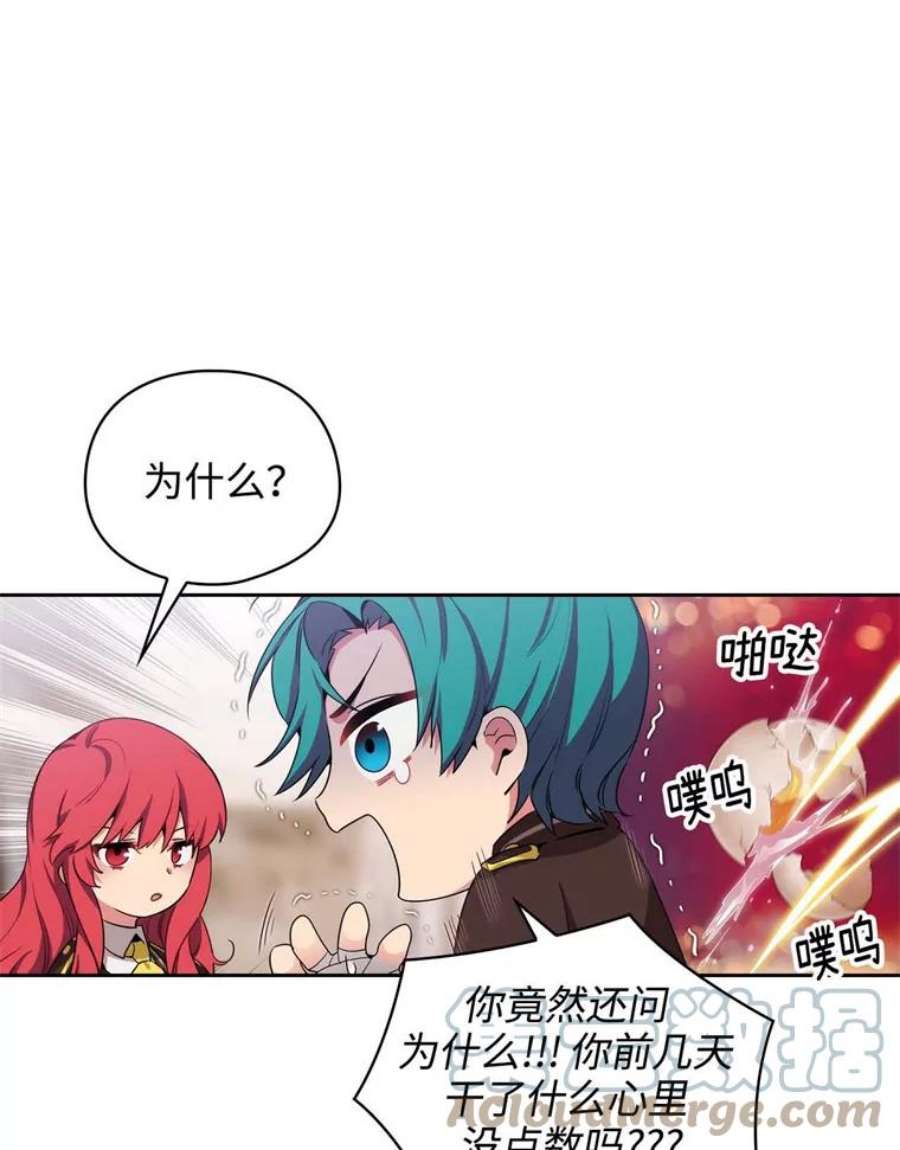 阿多尼斯59.魔法鬼才拉拉修亚