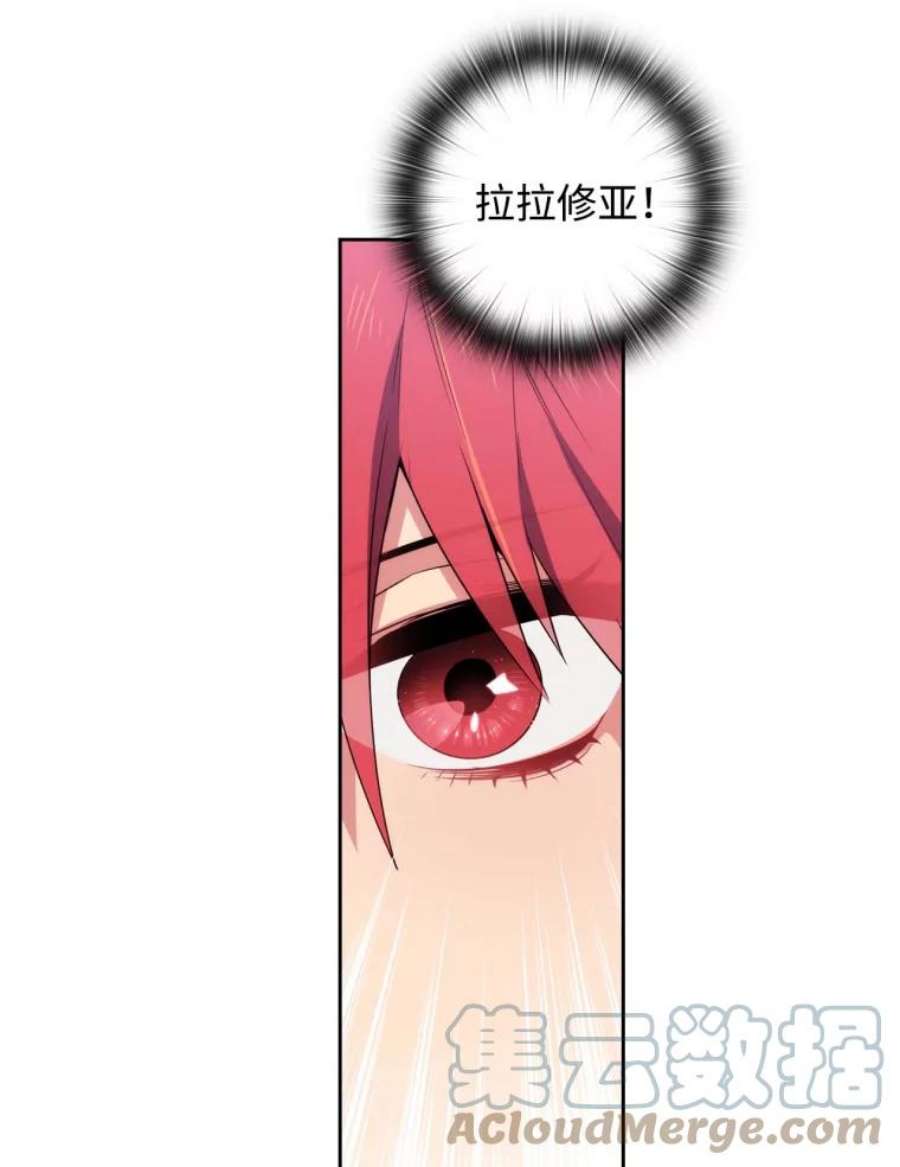 阿多尼斯59.魔法鬼才拉拉修亚