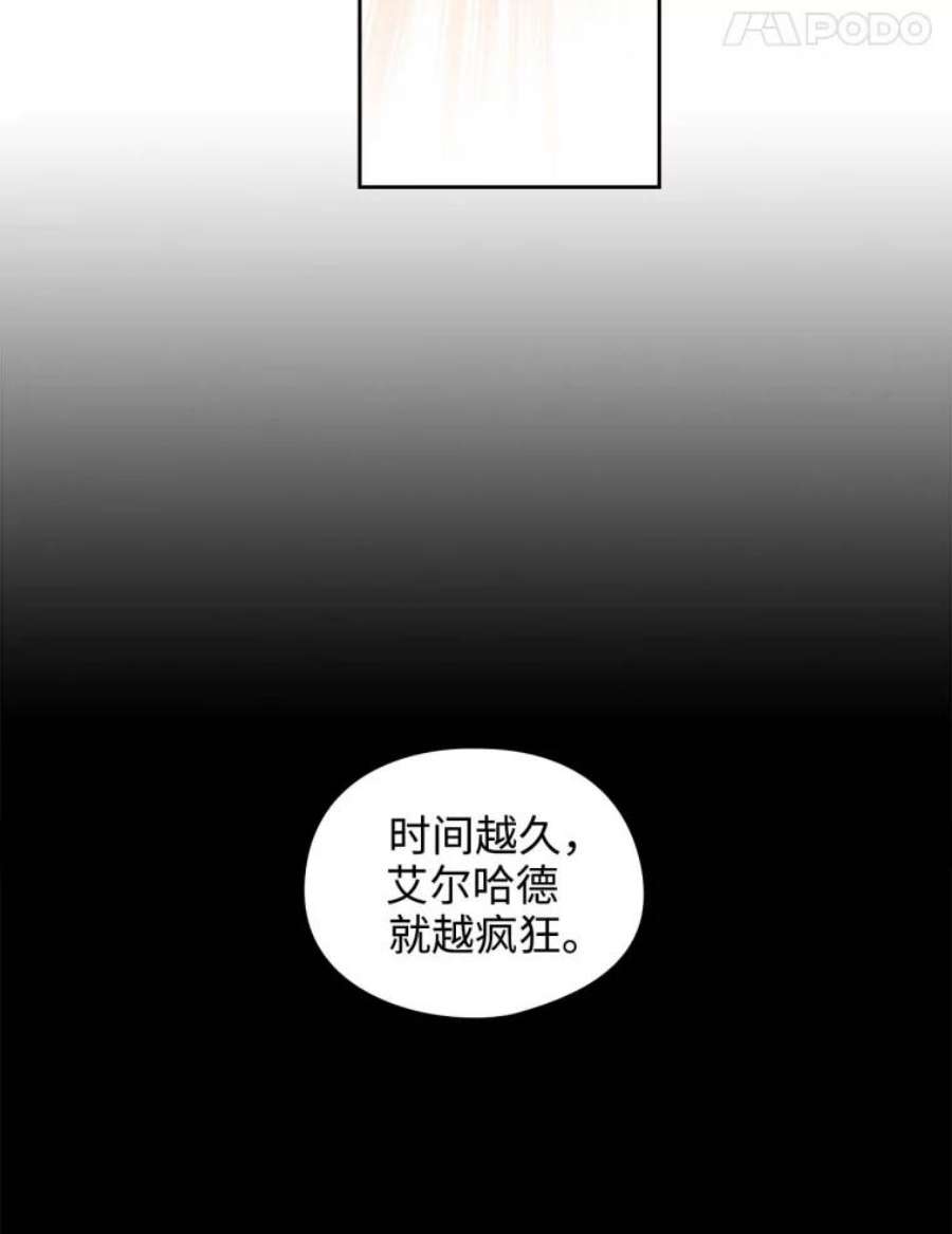 阿多尼斯59.魔法鬼才拉拉修亚