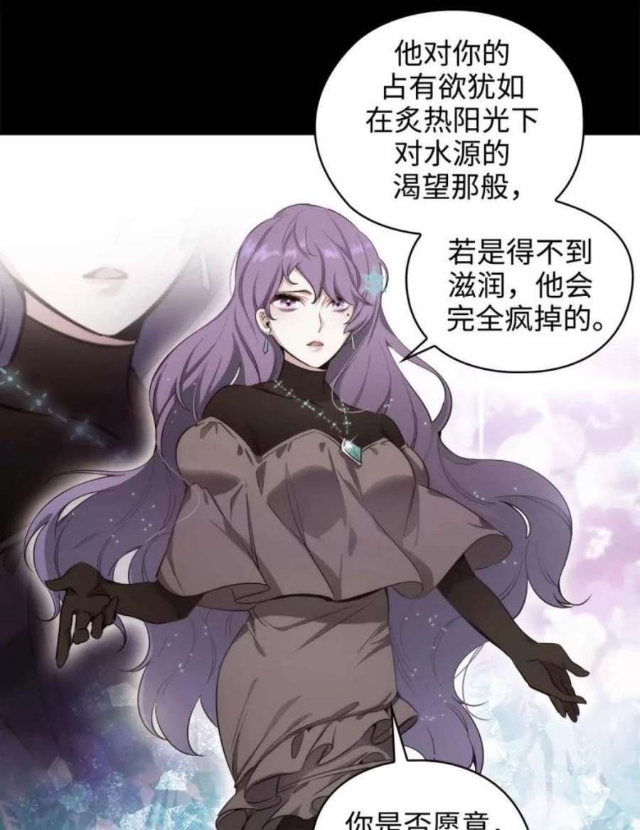 阿多尼斯59.魔法鬼才拉拉修亚