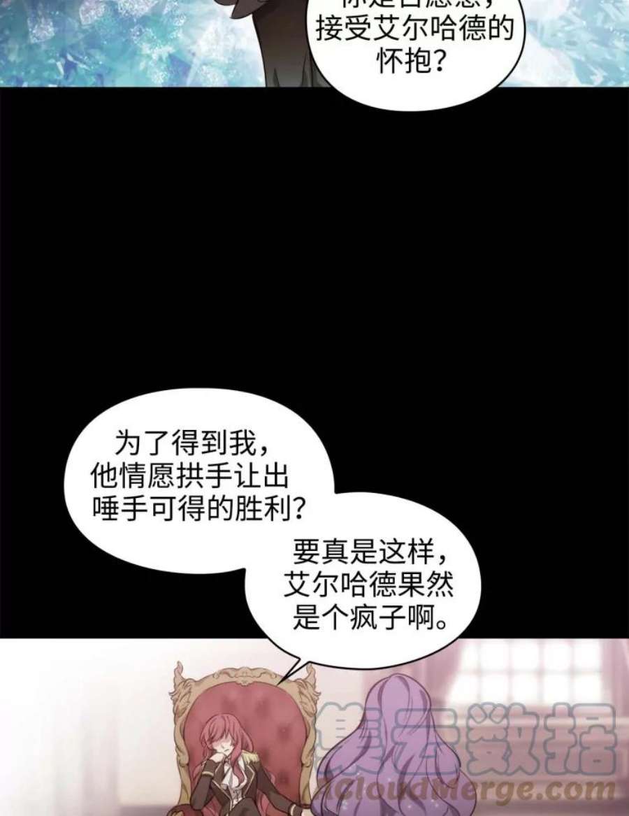 阿多尼斯59.魔法鬼才拉拉修亚