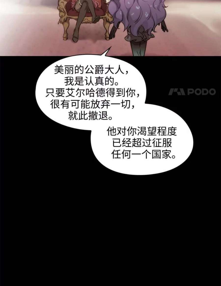 阿多尼斯59.魔法鬼才拉拉修亚