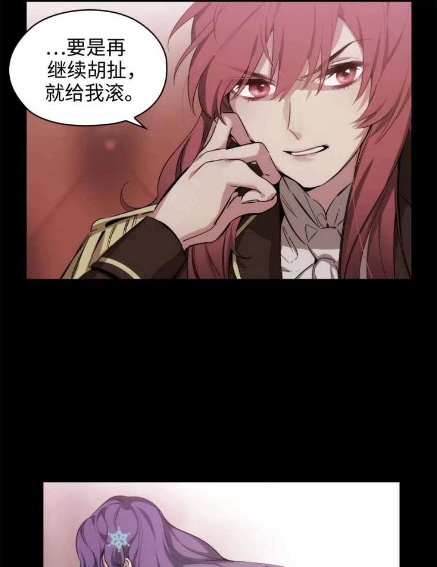 阿多尼斯59.魔法鬼才拉拉修亚