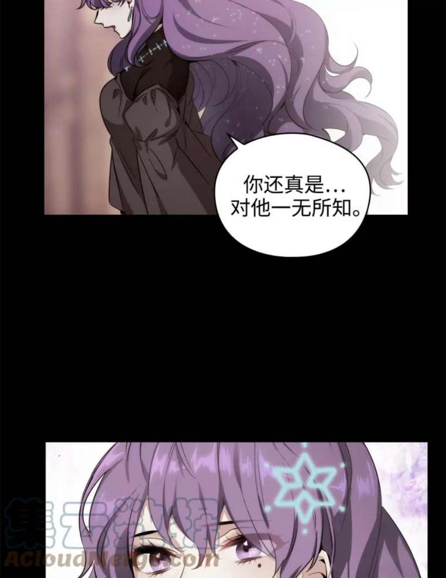 阿多尼斯59.魔法鬼才拉拉修亚