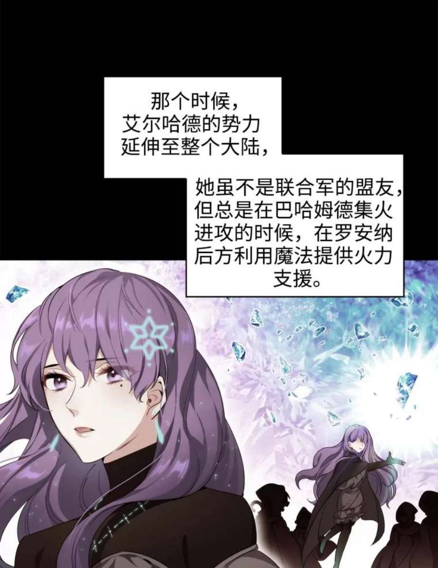 阿多尼斯59.魔法鬼才拉拉修亚