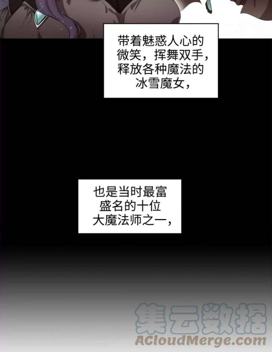 阿多尼斯59.魔法鬼才拉拉修亚