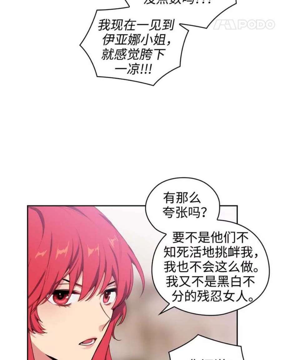 阿多尼斯59.魔法鬼才拉拉修亚