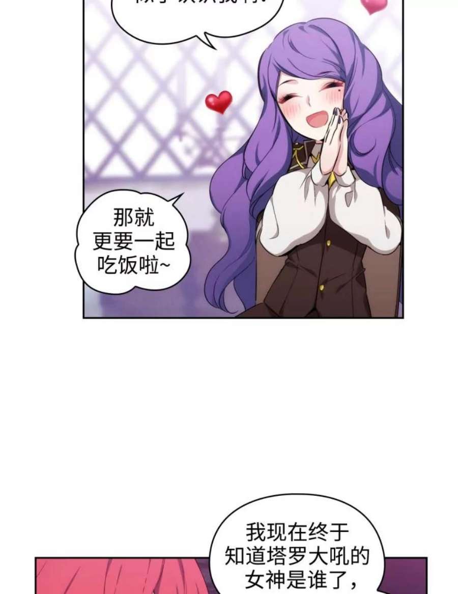 阿多尼斯59.魔法鬼才拉拉修亚