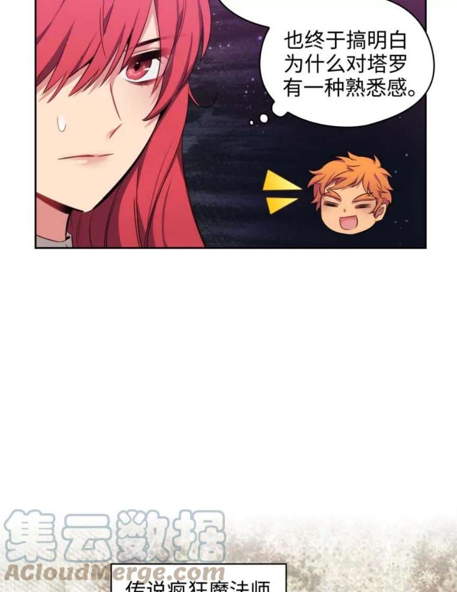 阿多尼斯59.魔法鬼才拉拉修亚