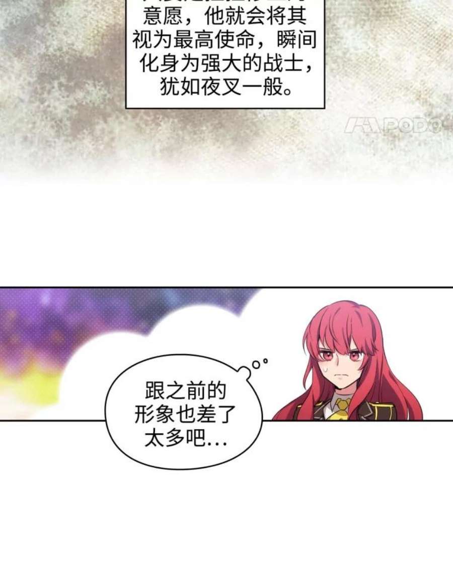 阿多尼斯59.魔法鬼才拉拉修亚