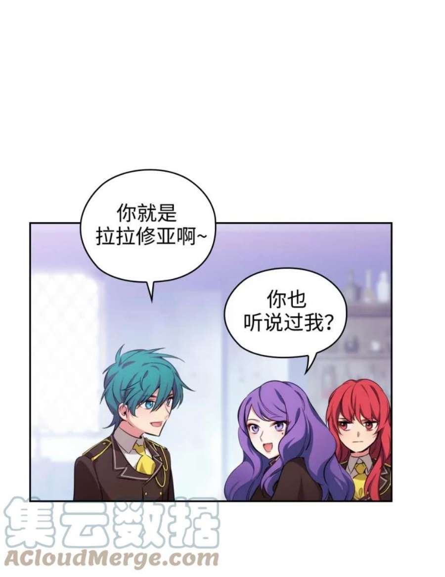 阿多尼斯59.魔法鬼才拉拉修亚