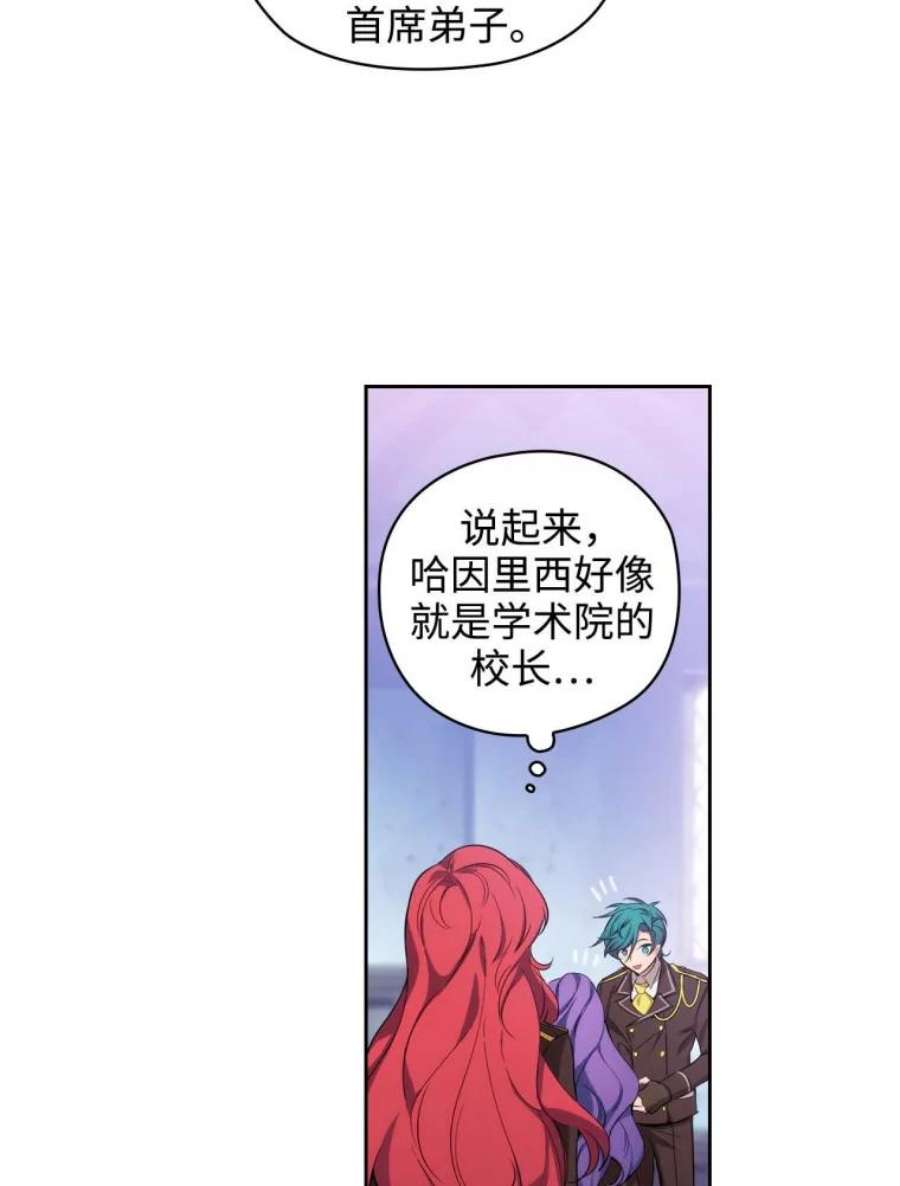 阿多尼斯59.魔法鬼才拉拉修亚
