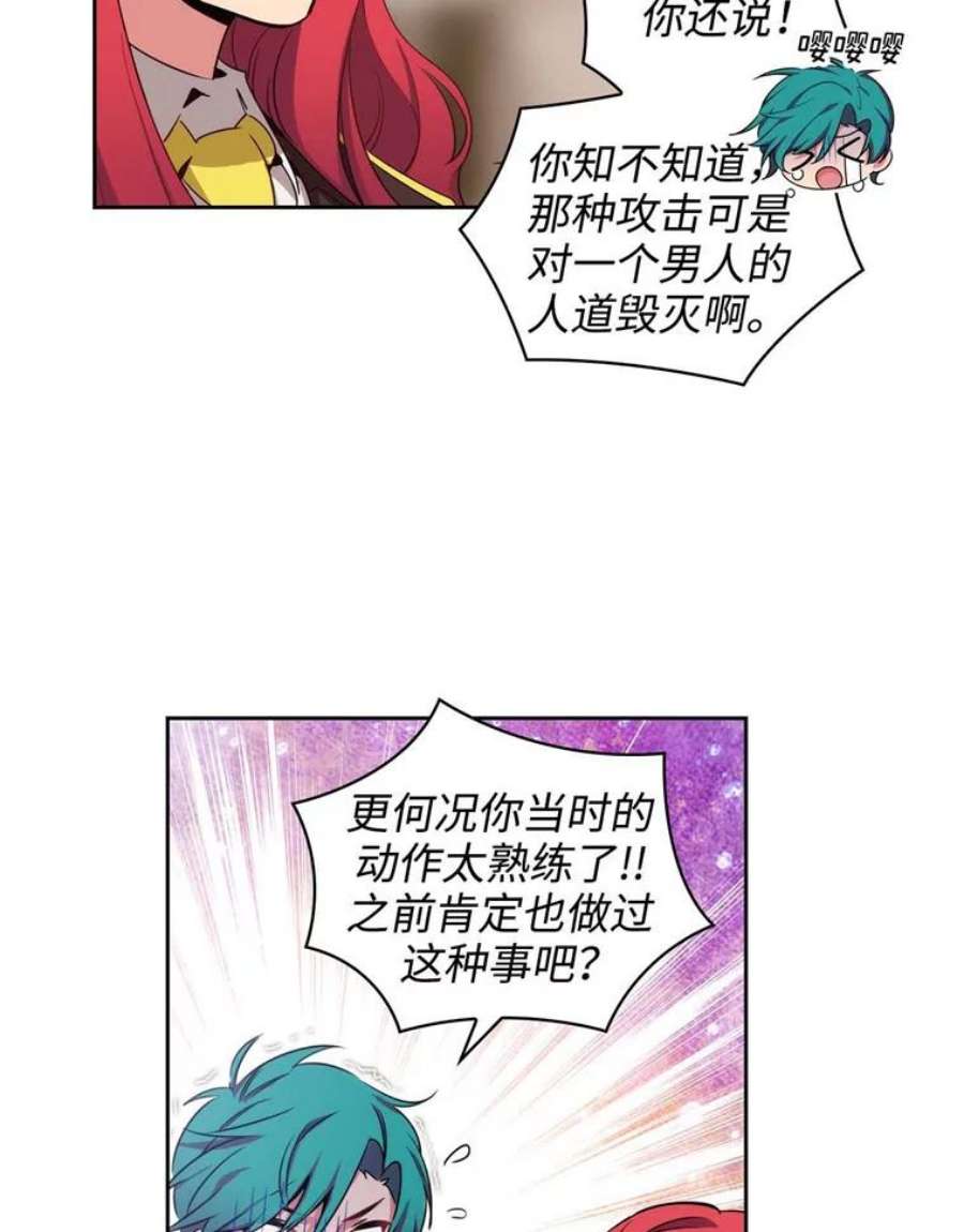 阿多尼斯59.魔法鬼才拉拉修亚