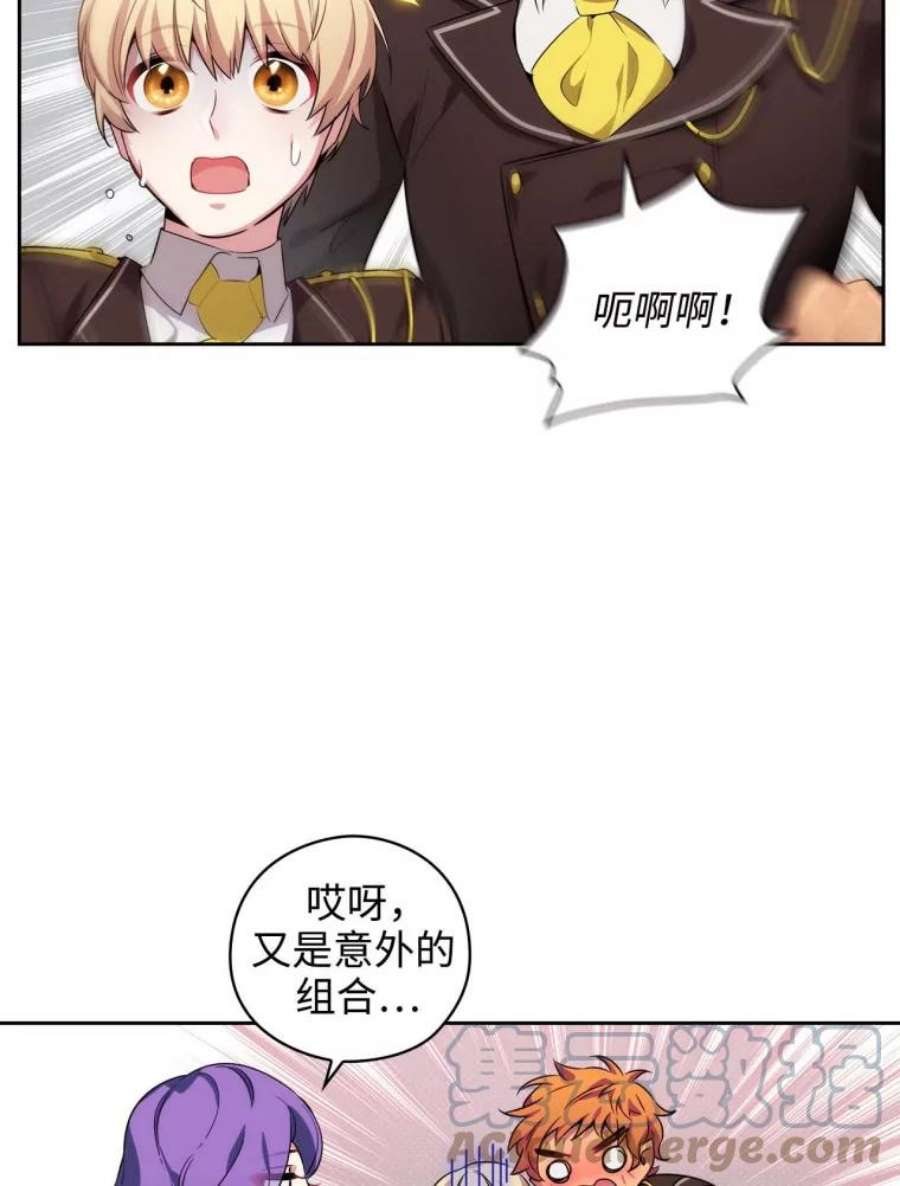 阿多尼斯59.魔法鬼才拉拉修亚