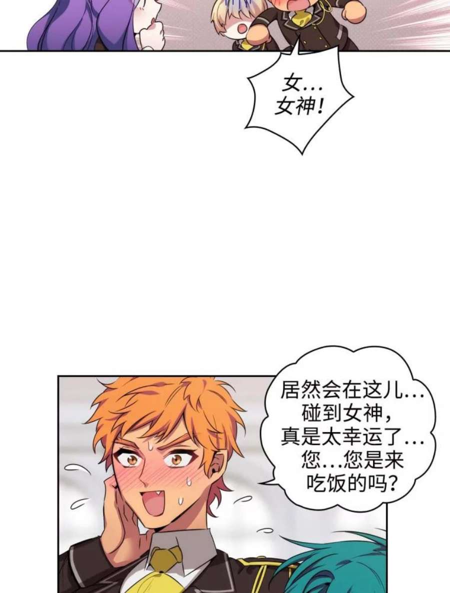 阿多尼斯59.魔法鬼才拉拉修亚