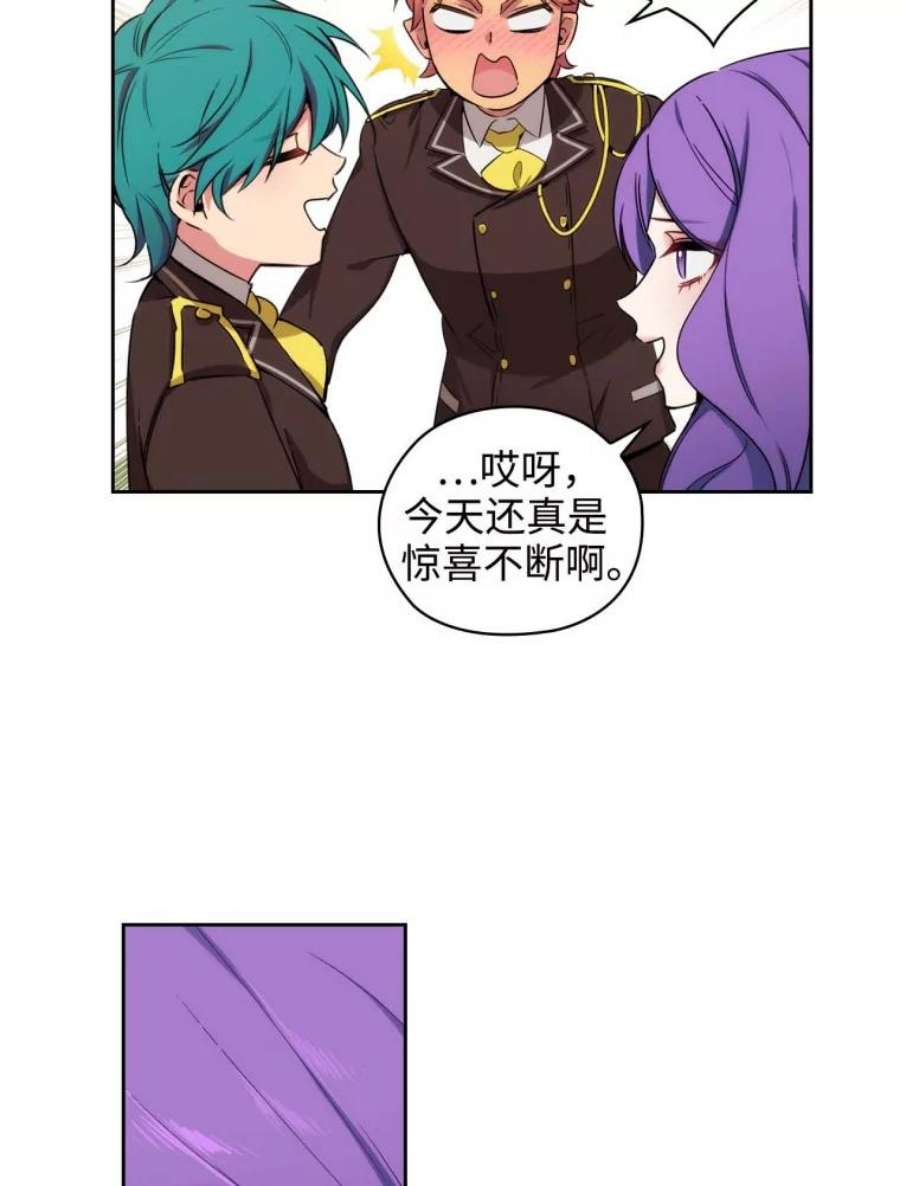 阿多尼斯59.魔法鬼才拉拉修亚