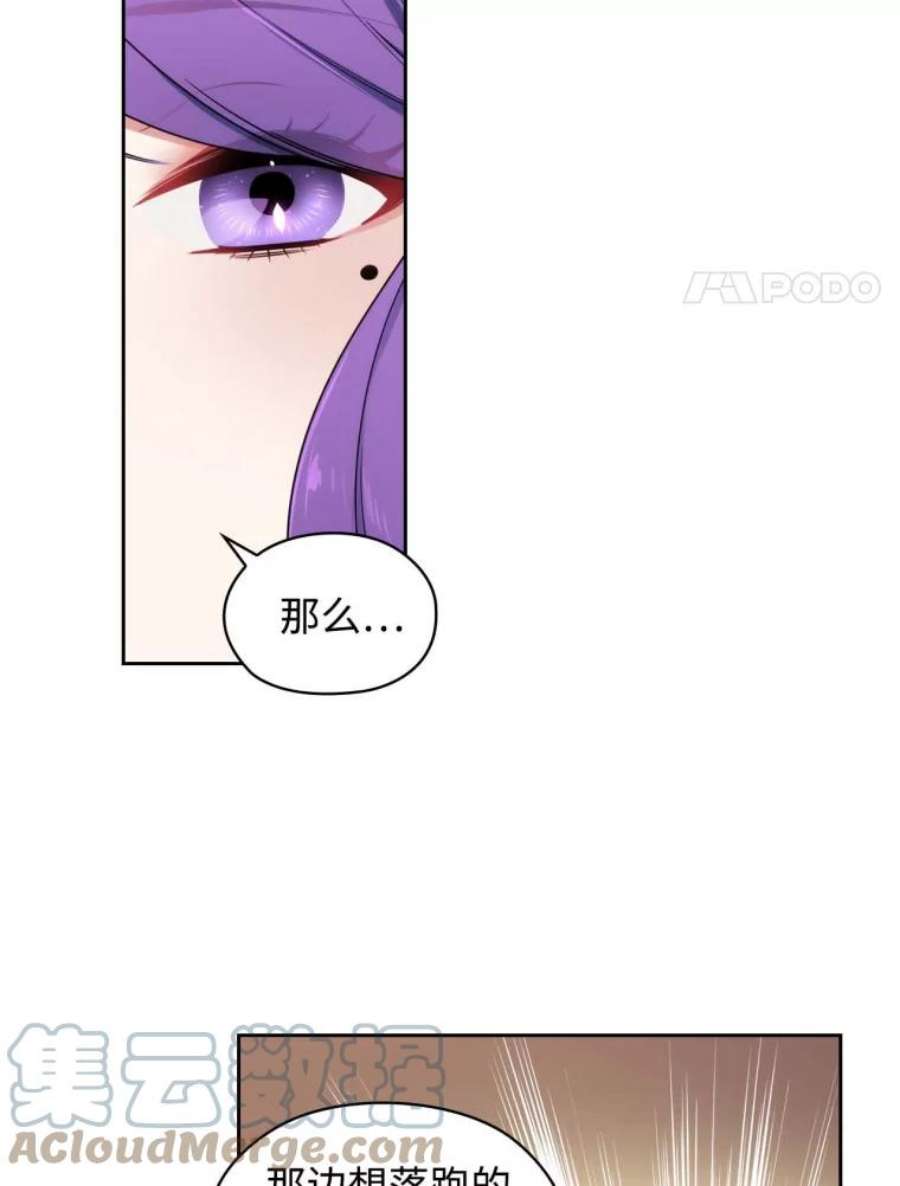 阿多尼斯59.魔法鬼才拉拉修亚