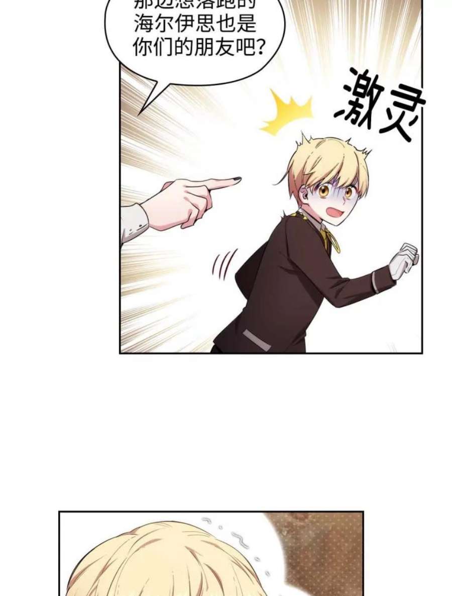 阿多尼斯59.魔法鬼才拉拉修亚