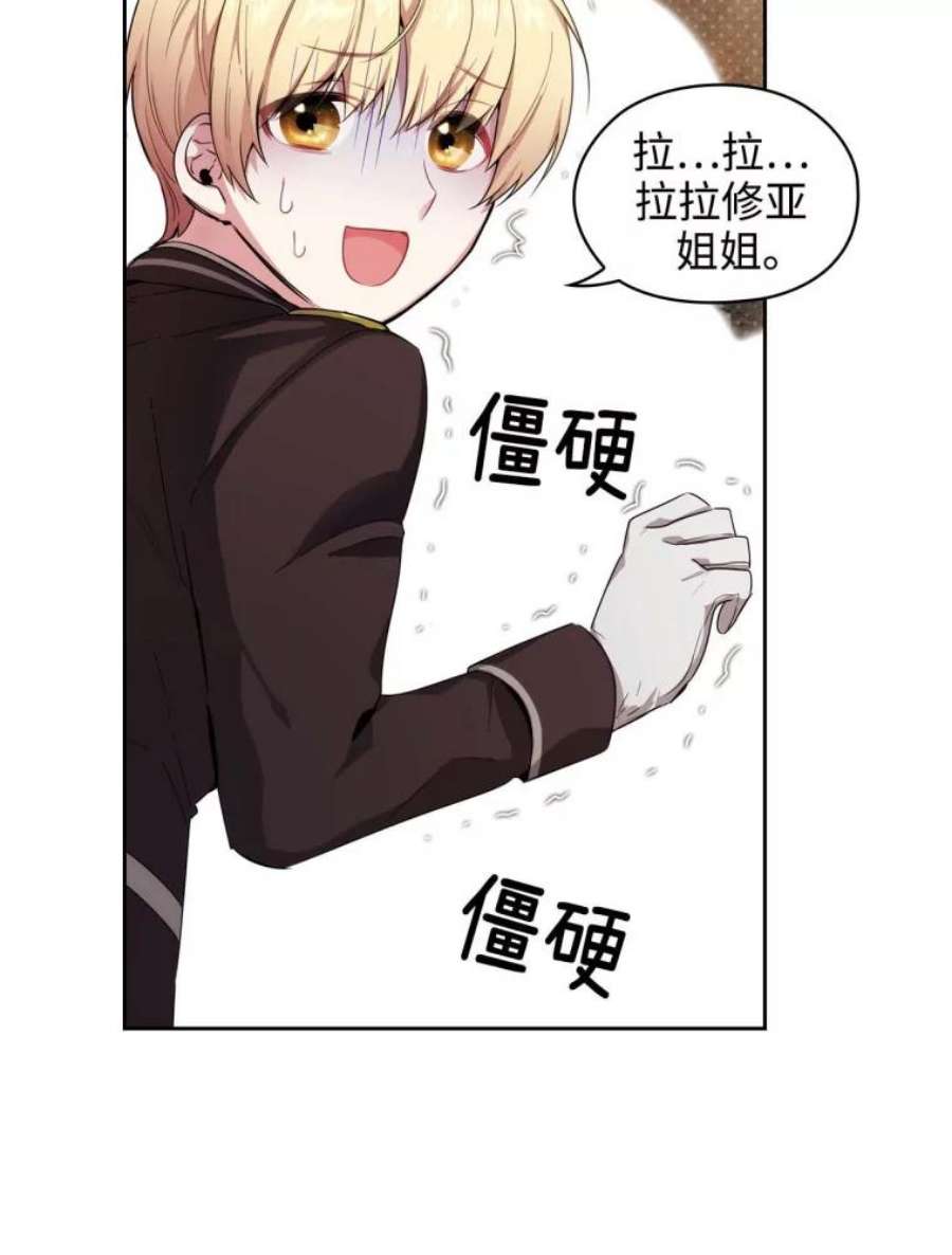 阿多尼斯59.魔法鬼才拉拉修亚