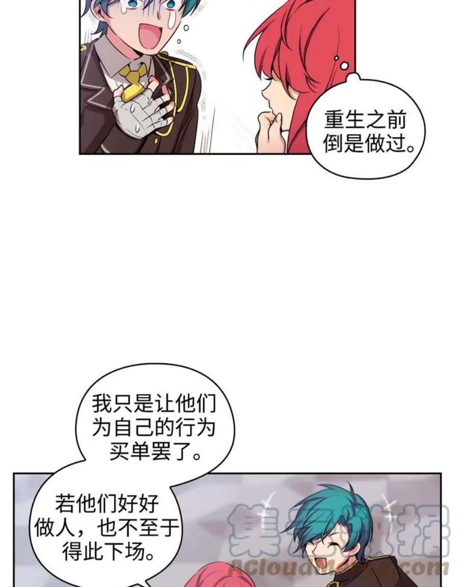 阿多尼斯59.魔法鬼才拉拉修亚