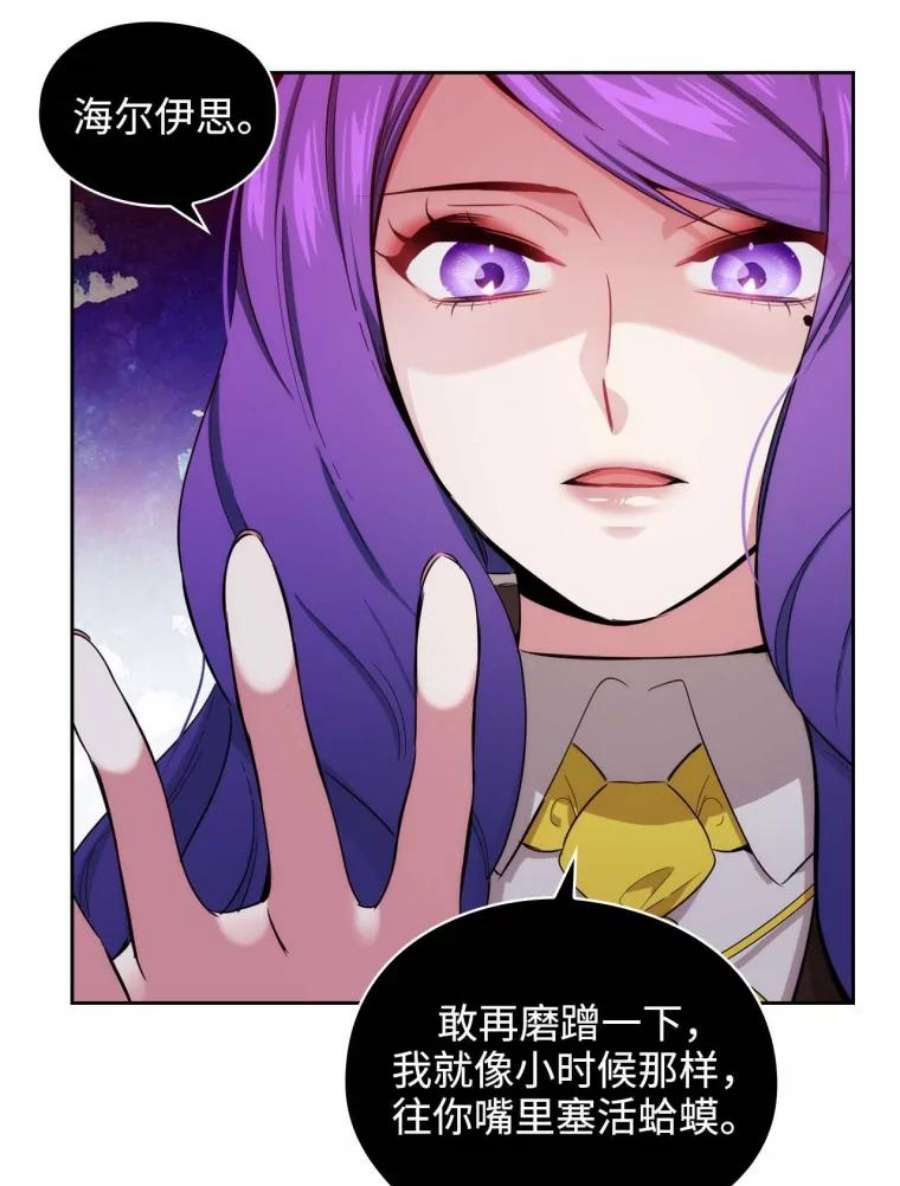 阿多尼斯59.魔法鬼才拉拉修亚
