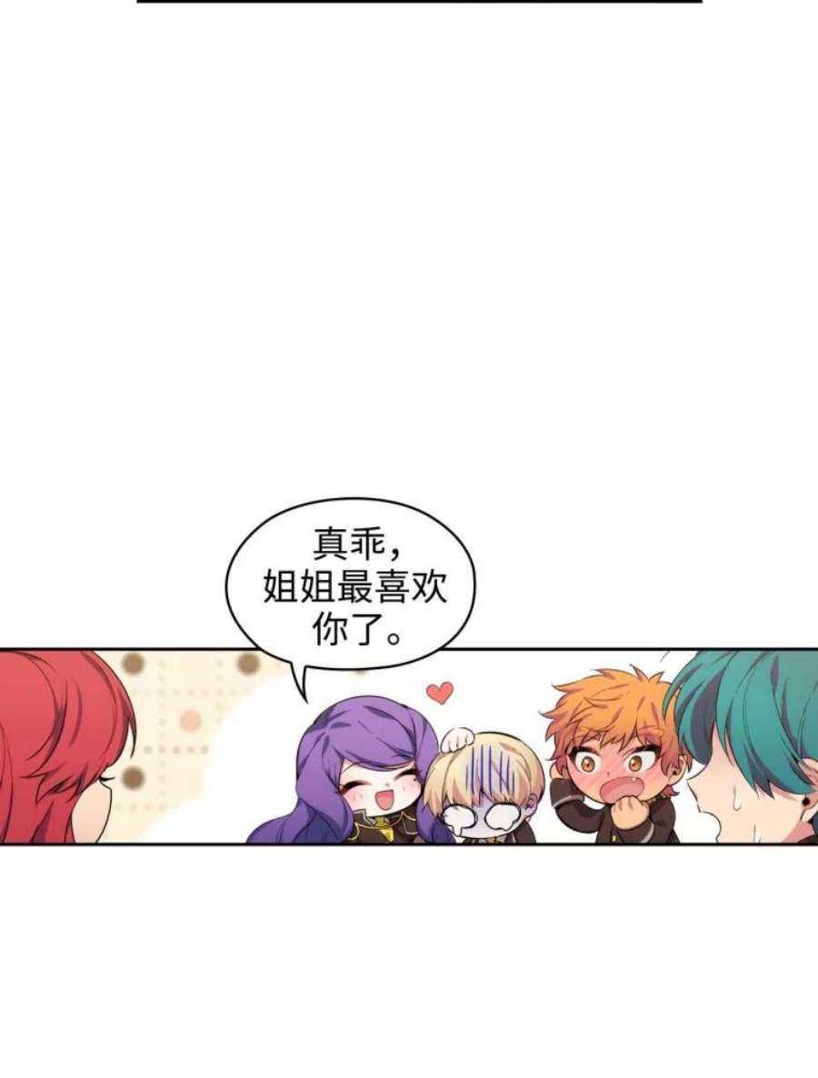 阿多尼斯59.魔法鬼才拉拉修亚