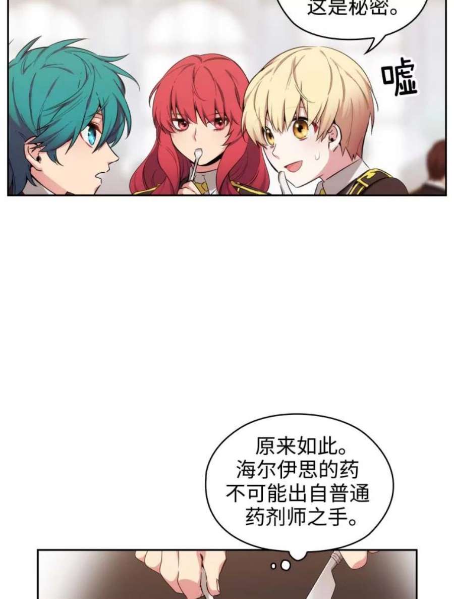 阿多尼斯59.魔法鬼才拉拉修亚
