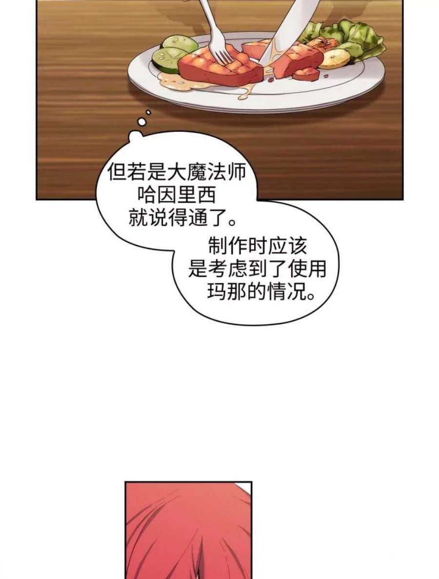 阿多尼斯59.魔法鬼才拉拉修亚