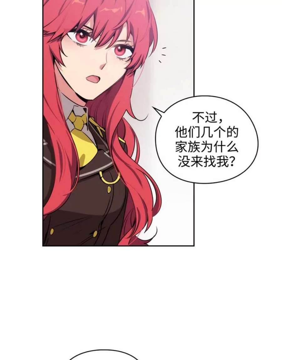 阿多尼斯59.魔法鬼才拉拉修亚