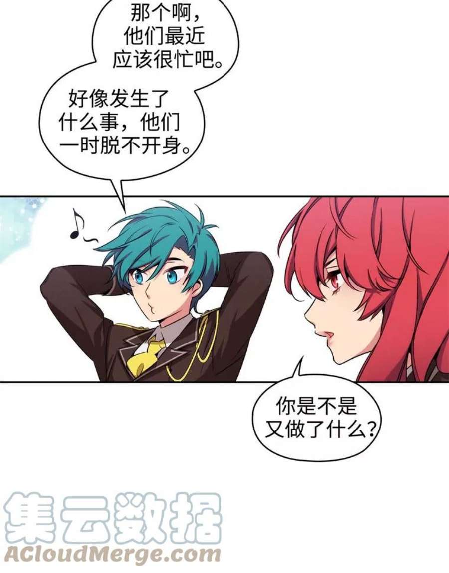 阿多尼斯59.魔法鬼才拉拉修亚
