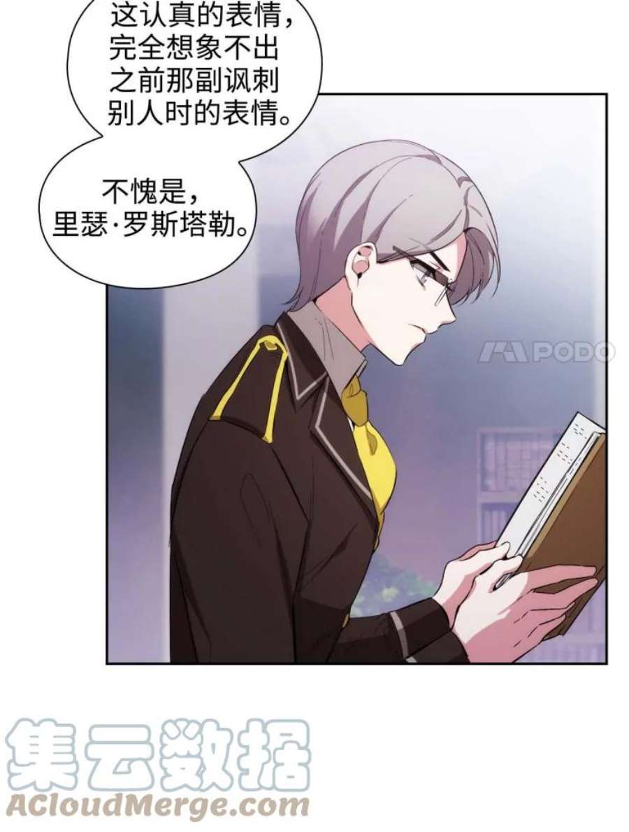 阿多尼斯60.学识的重要性