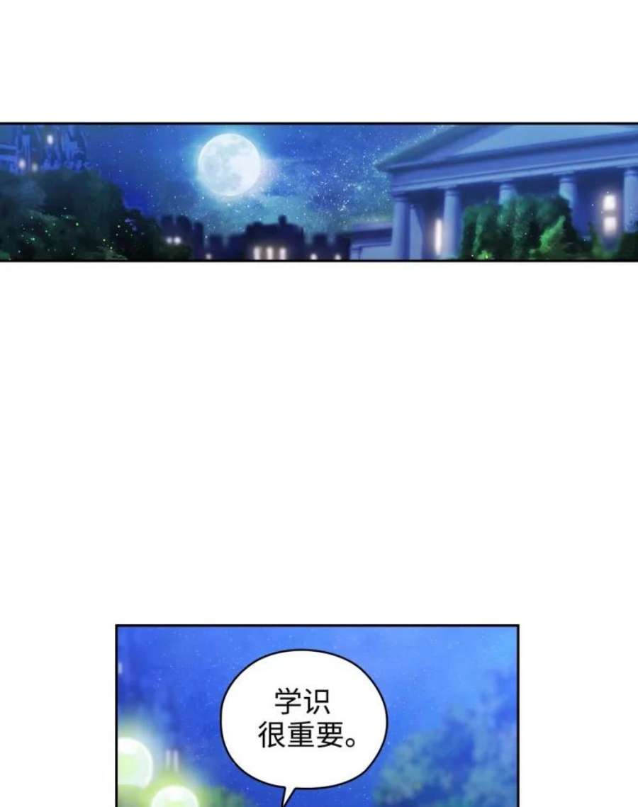 阿多尼斯60.学识的重要性