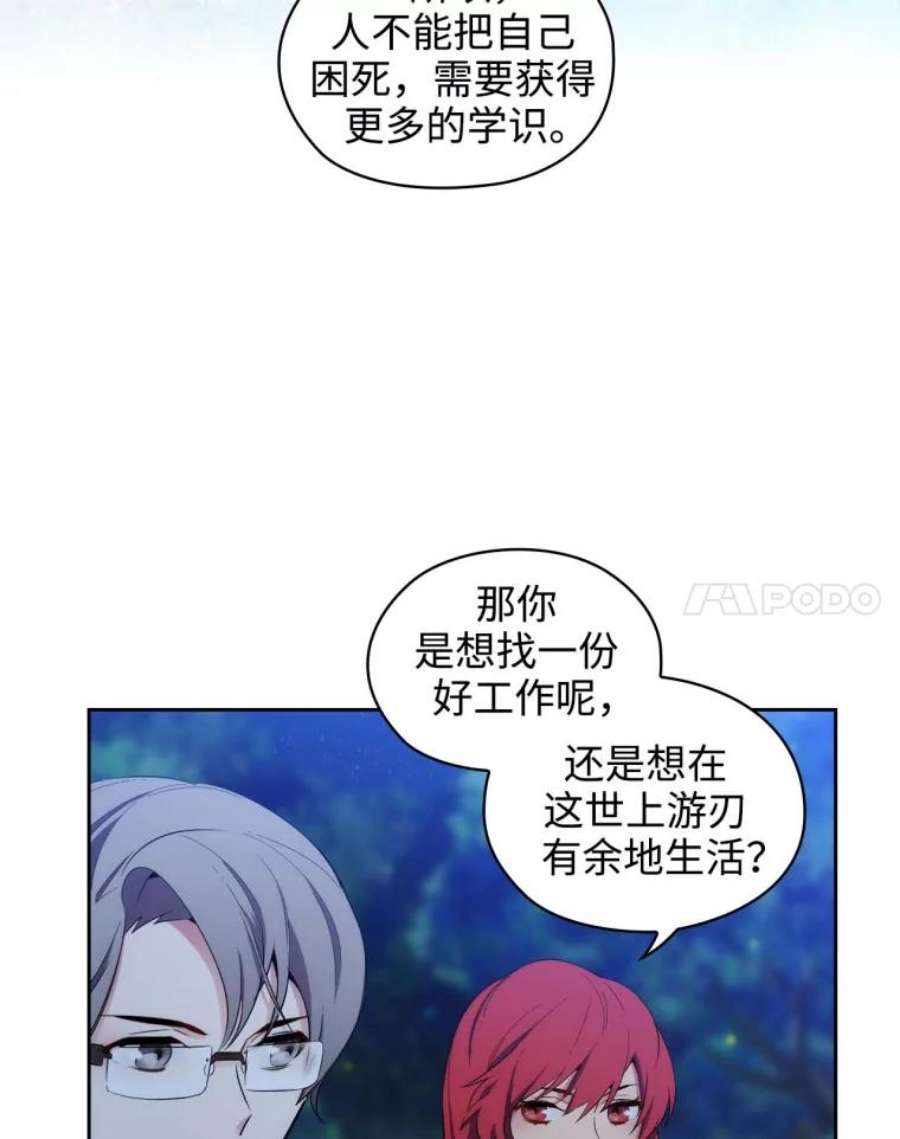 阿多尼斯60.学识的重要性