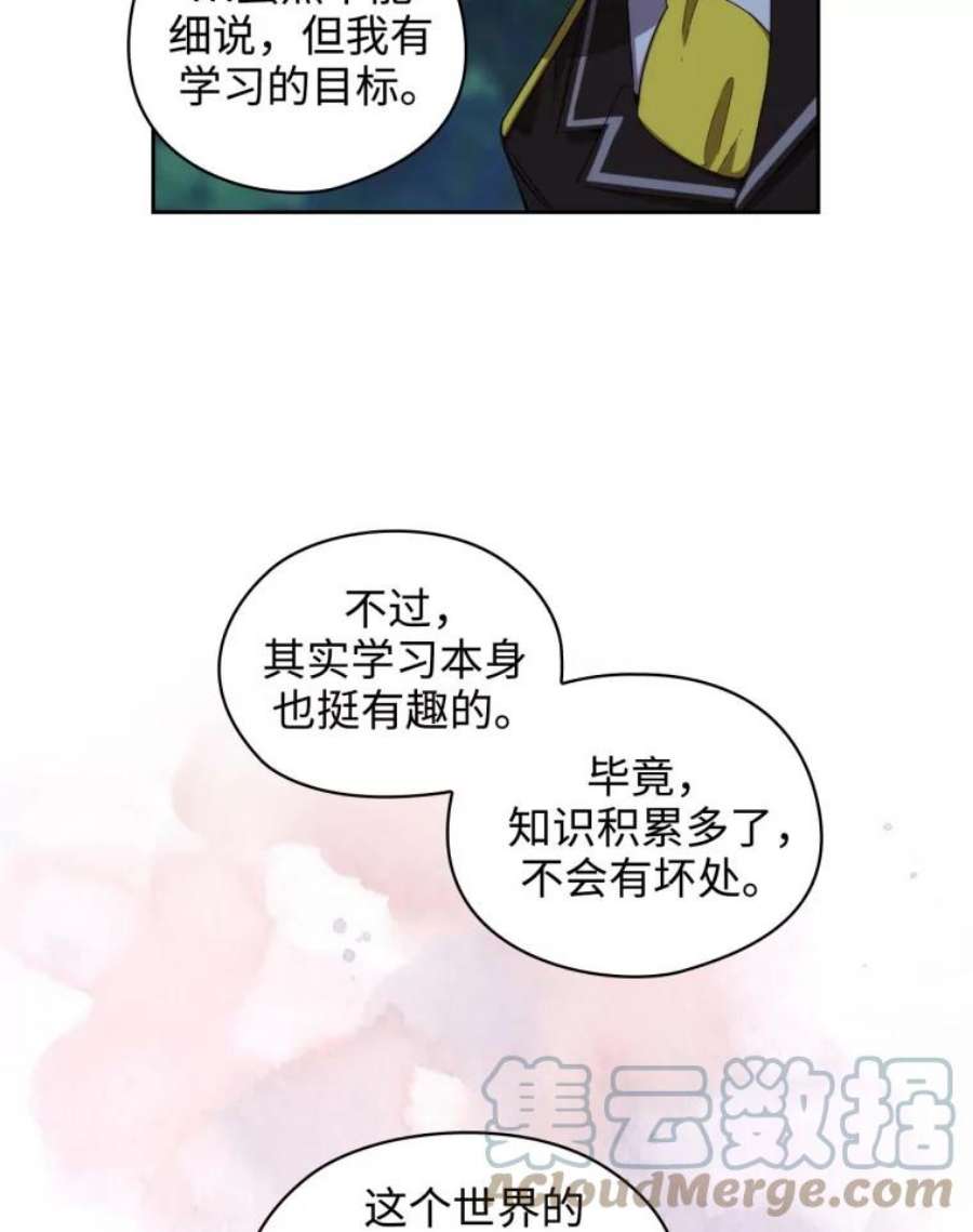 阿多尼斯60.学识的重要性