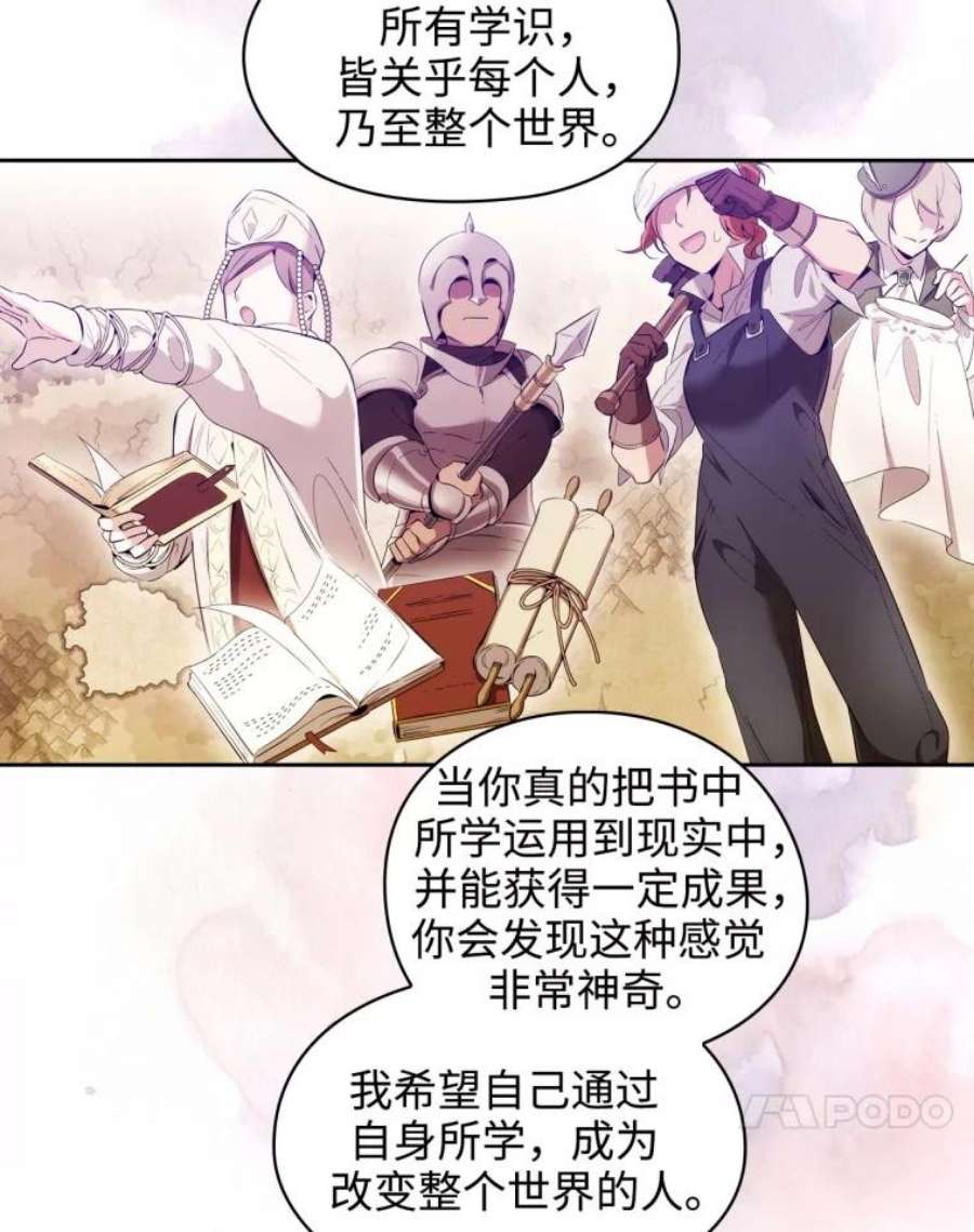 阿多尼斯60.学识的重要性