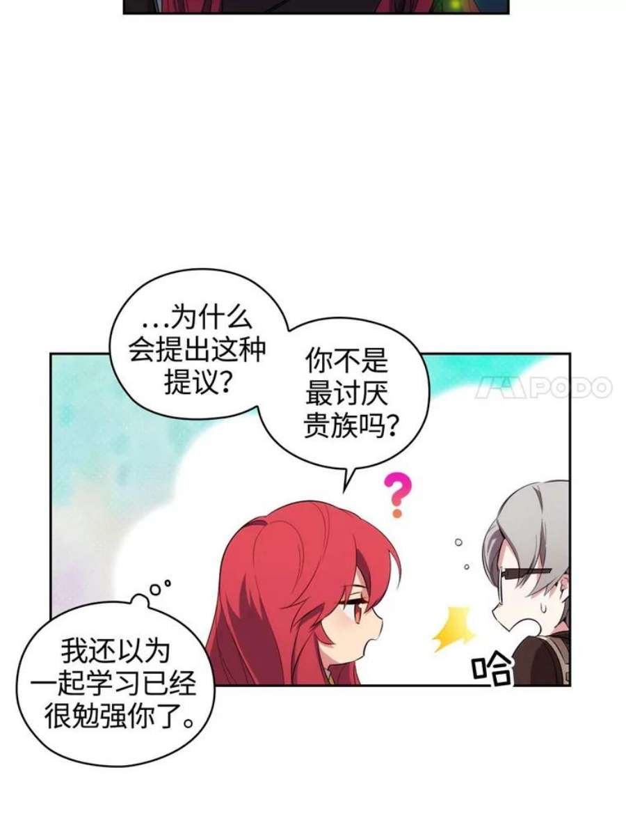 阿多尼斯60.学识的重要性