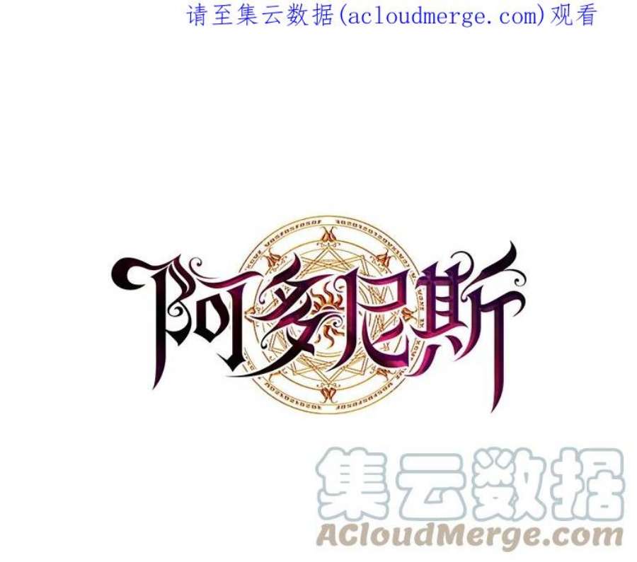 阿多尼斯61.救人