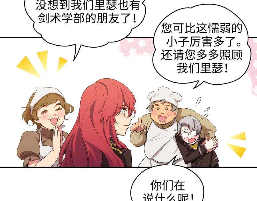 阿多尼斯61.救人